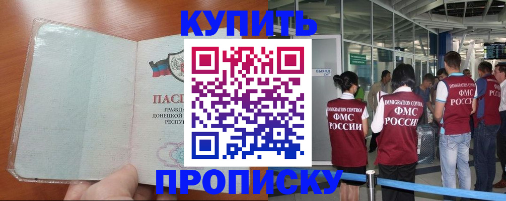 прописка паспорт в Губахе