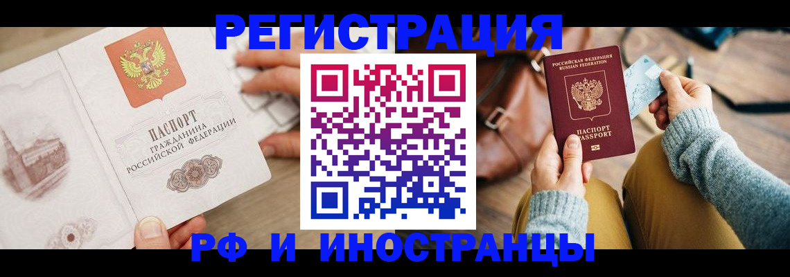 временная регистрация надежно в Губахе
