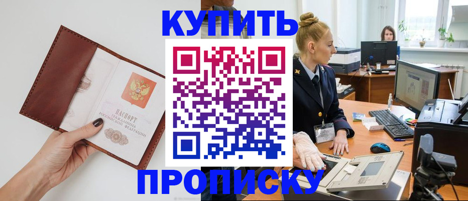 временная регистрация для всех в Губахе